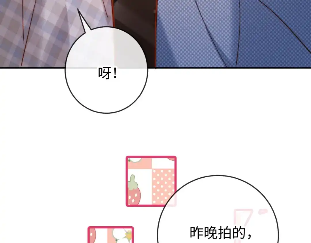 植物人大佬装不下去了 第44话 这辈子认定你了 第109页