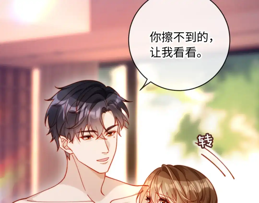 植物人大佬装不下去了 第44话 这辈子认定你了 第11页