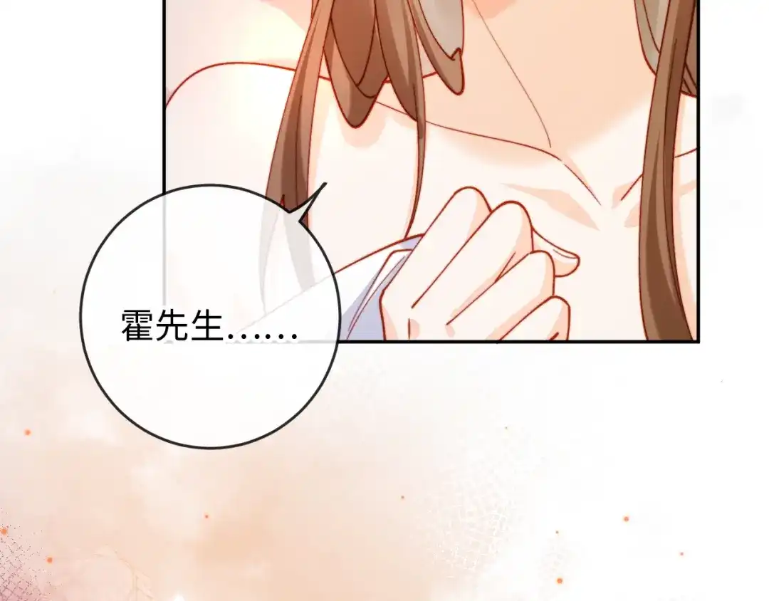 植物人大佬装不下去了 第44话 这辈子认定你了 第33页