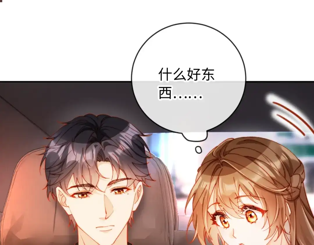 植物人大佬装不下去了 第44话 这辈子认定你了 第105页