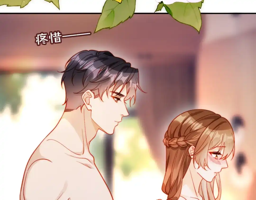 植物人大佬装不下去了 第44话 这辈子认定你了 第23页