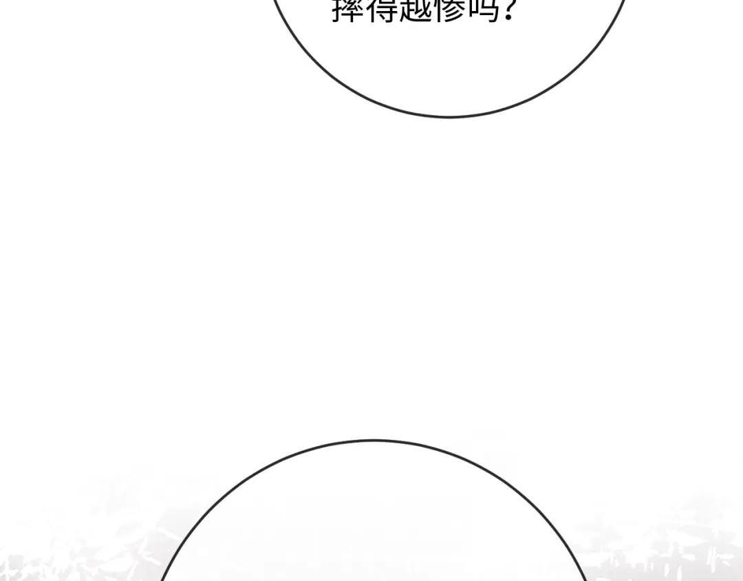 植物人大佬装不下去了 第44话 这辈子认定你了 第112页