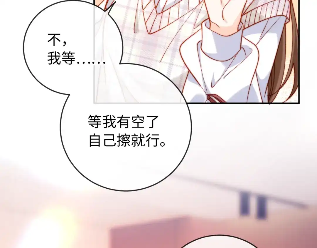 植物人大佬装不下去了 第44话 这辈子认定你了 第10页