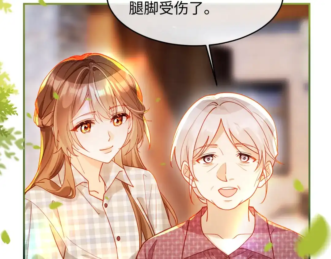植物人大佬装不下去了 第45话 同床共枕 第10页