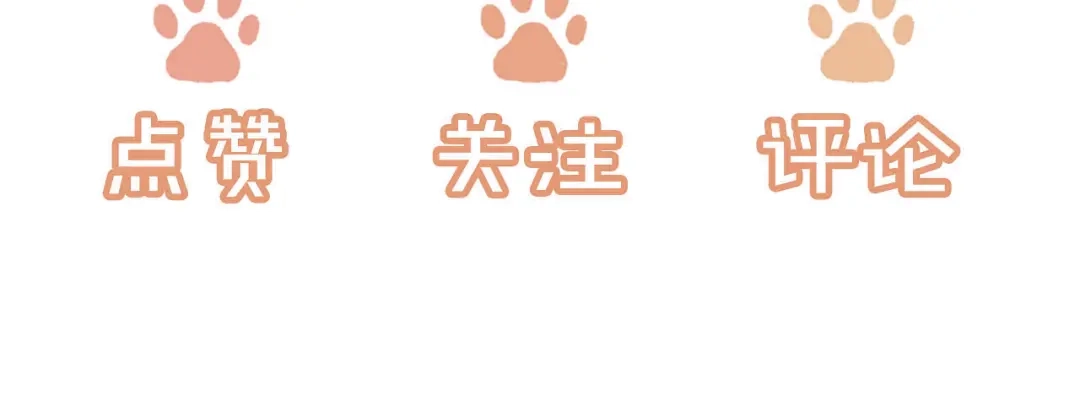 植物人大佬装不下去了 第45话 同床共枕 第104页