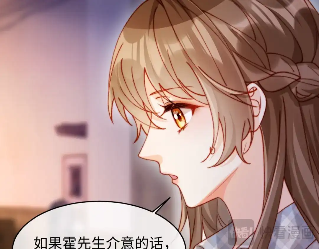 植物人大佬装不下去了 第45话 同床共枕 第39页