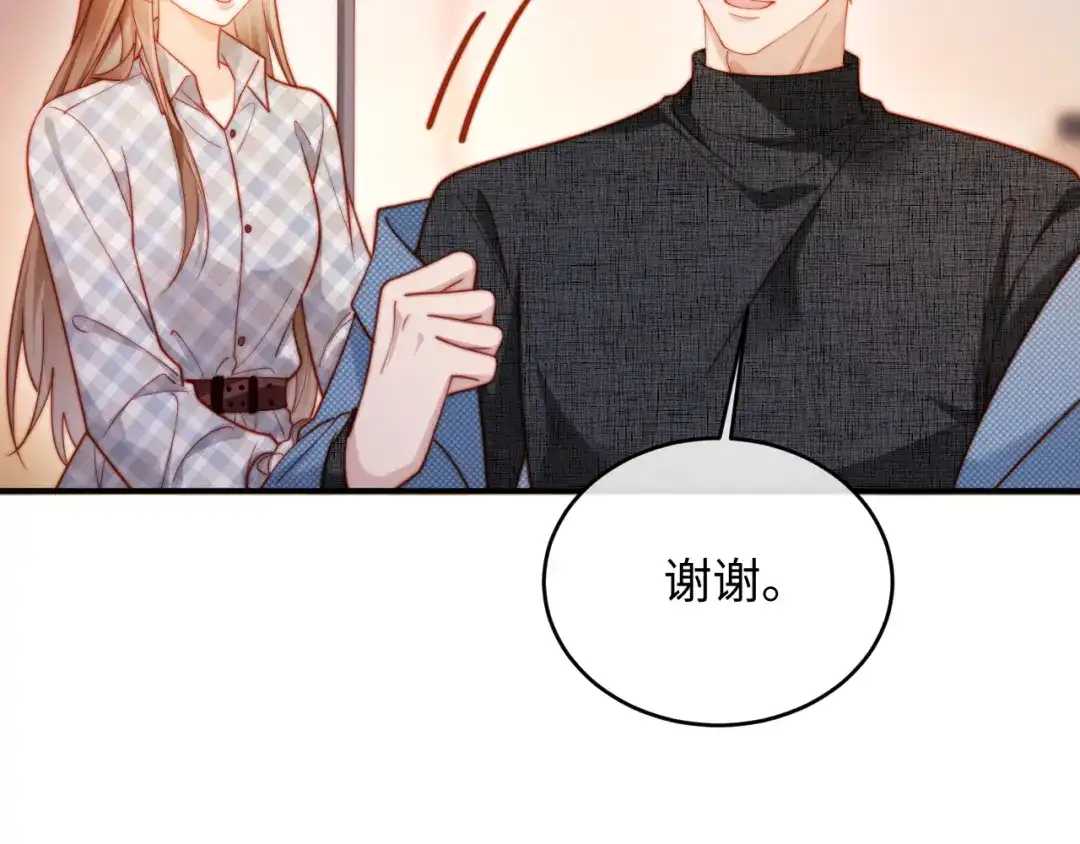 植物人大佬装不下去了 第45话 同床共枕 第50页