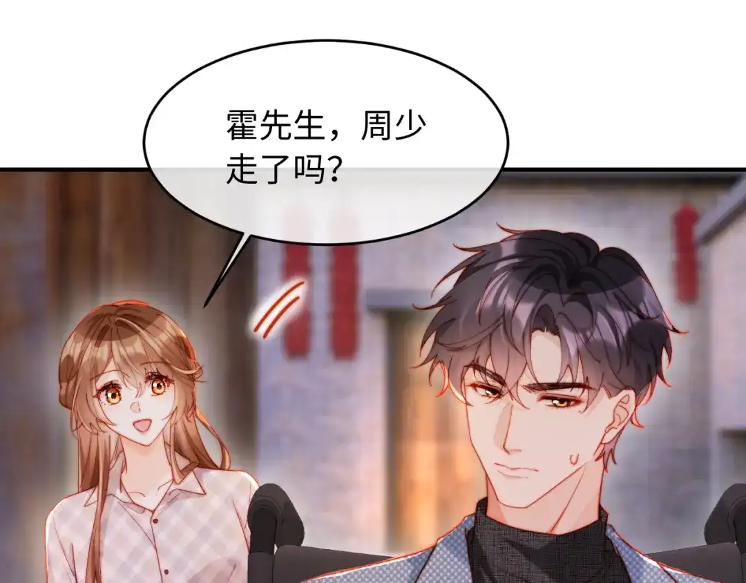 植物人大佬装不下去了 第45话 同床共枕 第30页