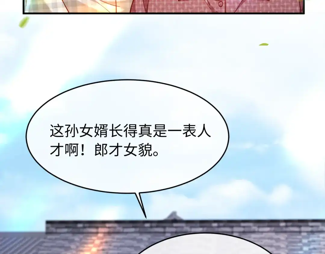 植物人大佬装不下去了 第45话 同床共枕 第11页