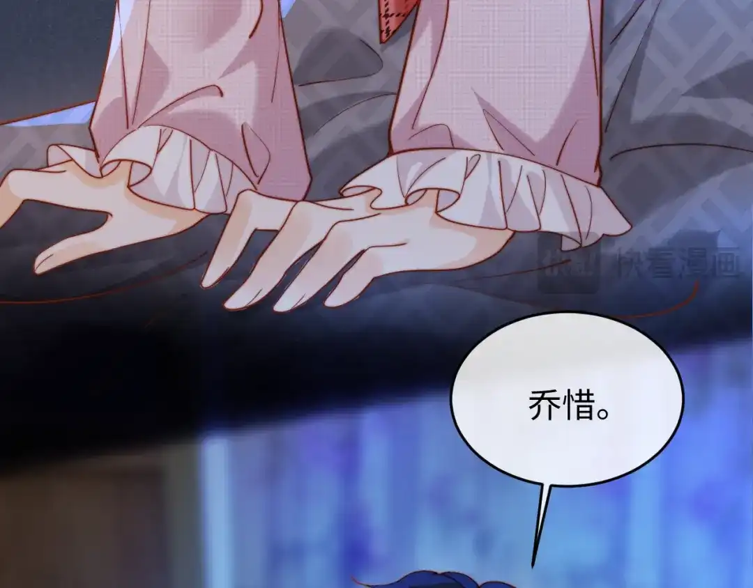 植物人大佬装不下去了 第45话 同床共枕 第87页
