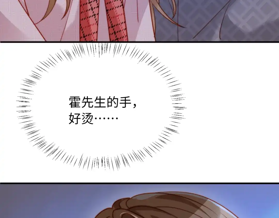 植物人大佬装不下去了 第45话 同床共枕 第90页