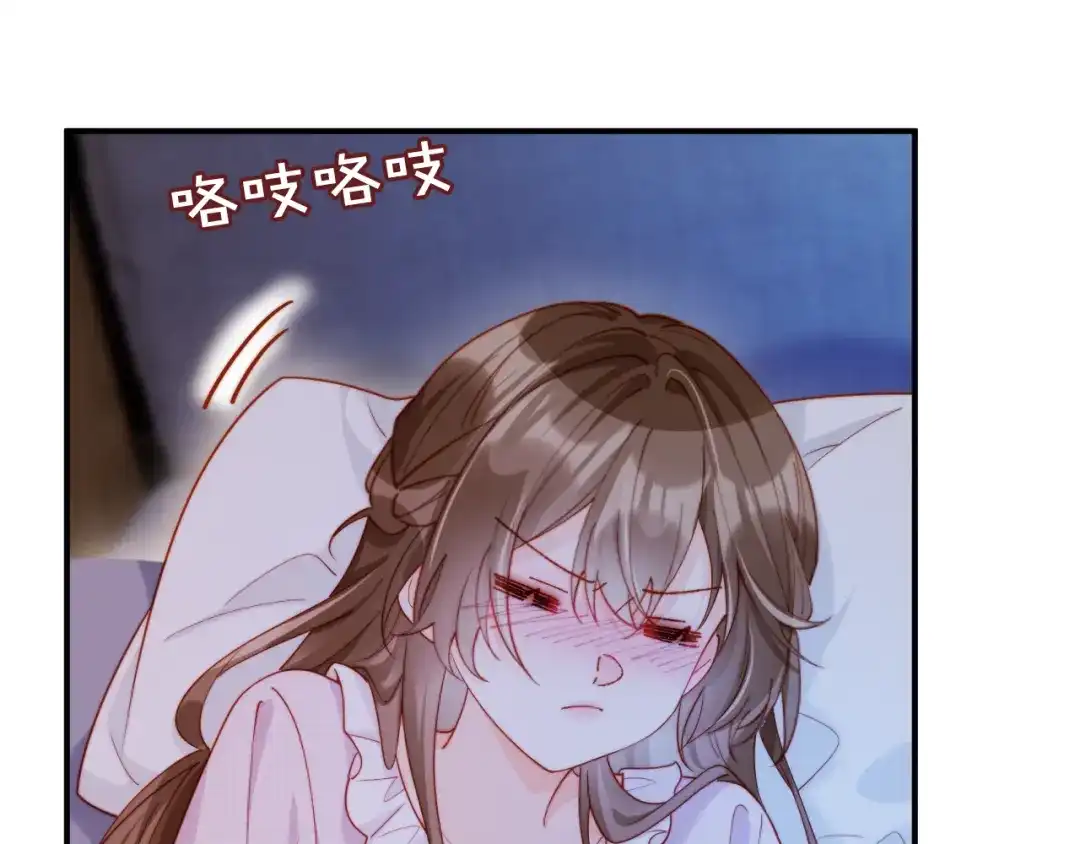 植物人大佬装不下去了 第45话 同床共枕 第63页
