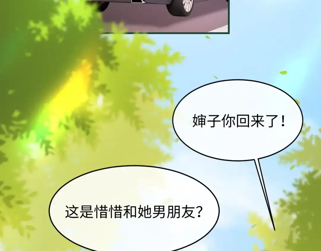植物人大佬装不下去了 第45话 同床共枕 第7页