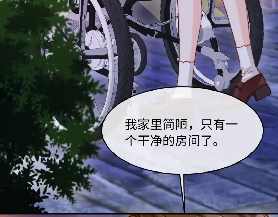 植物人大佬装不下去了 第45话 同床共枕 第38页