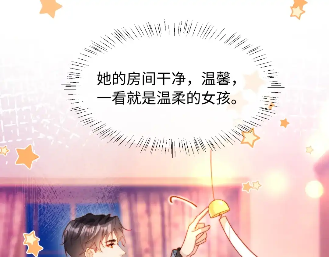 植物人大佬装不下去了 第45话 同床共枕 第47页