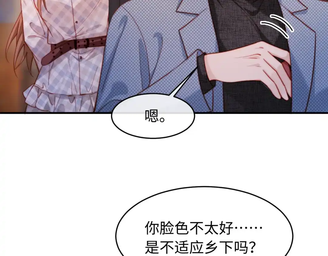 植物人大佬装不下去了 第45话 同床共枕 第31页