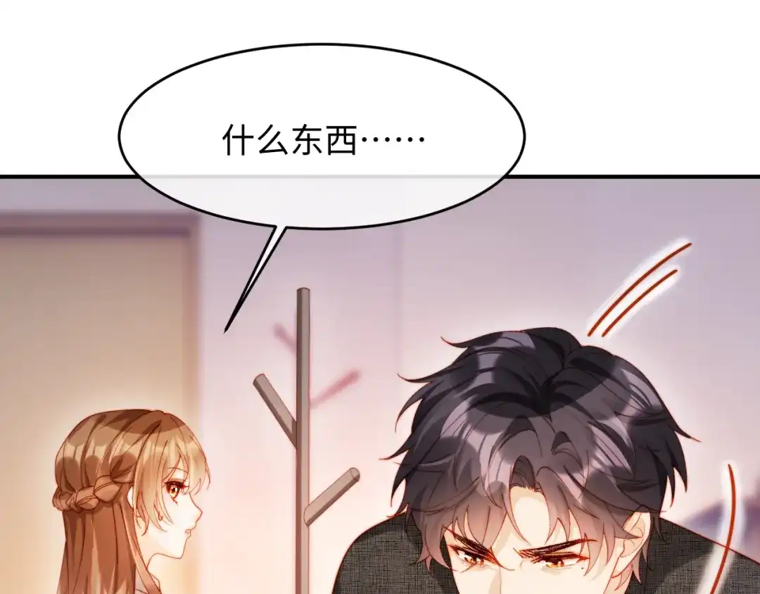 植物人大佬装不下去了 第45话 同床共枕 第53页