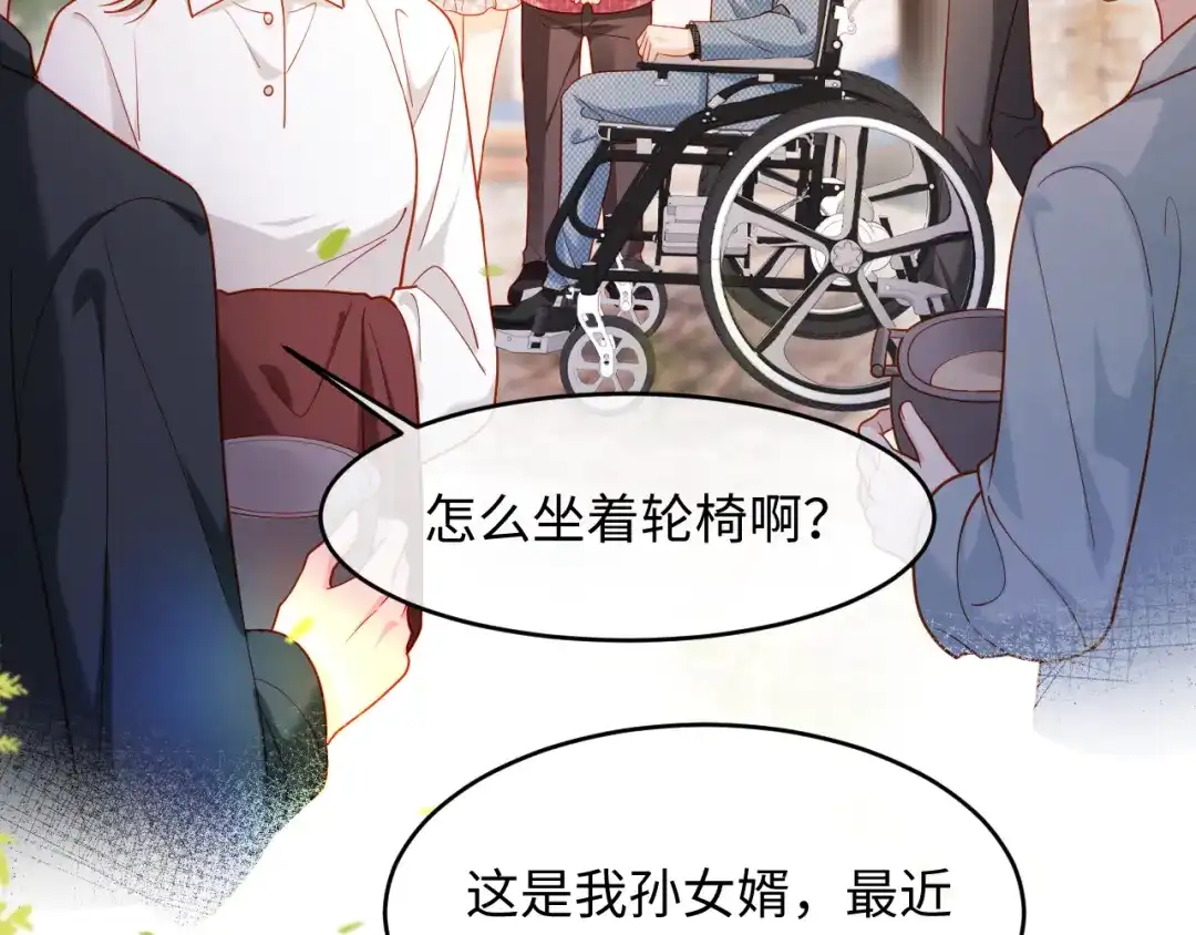 植物人大佬装不下去了 第45话 同床共枕 第9页