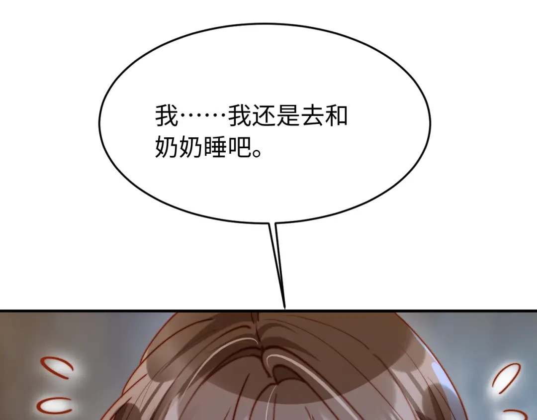 植物人大佬装不下去了 第45话 同床共枕 第65页
