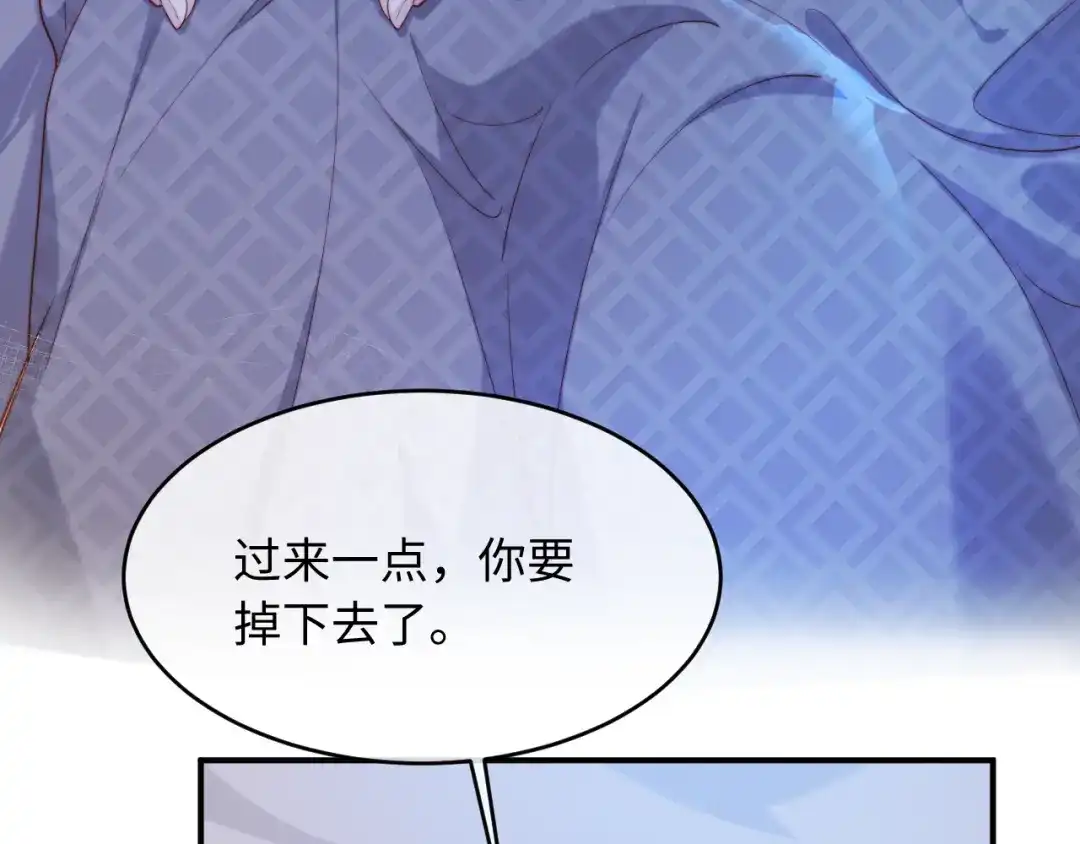 植物人大佬装不下去了 第45话 同床共枕 第60页