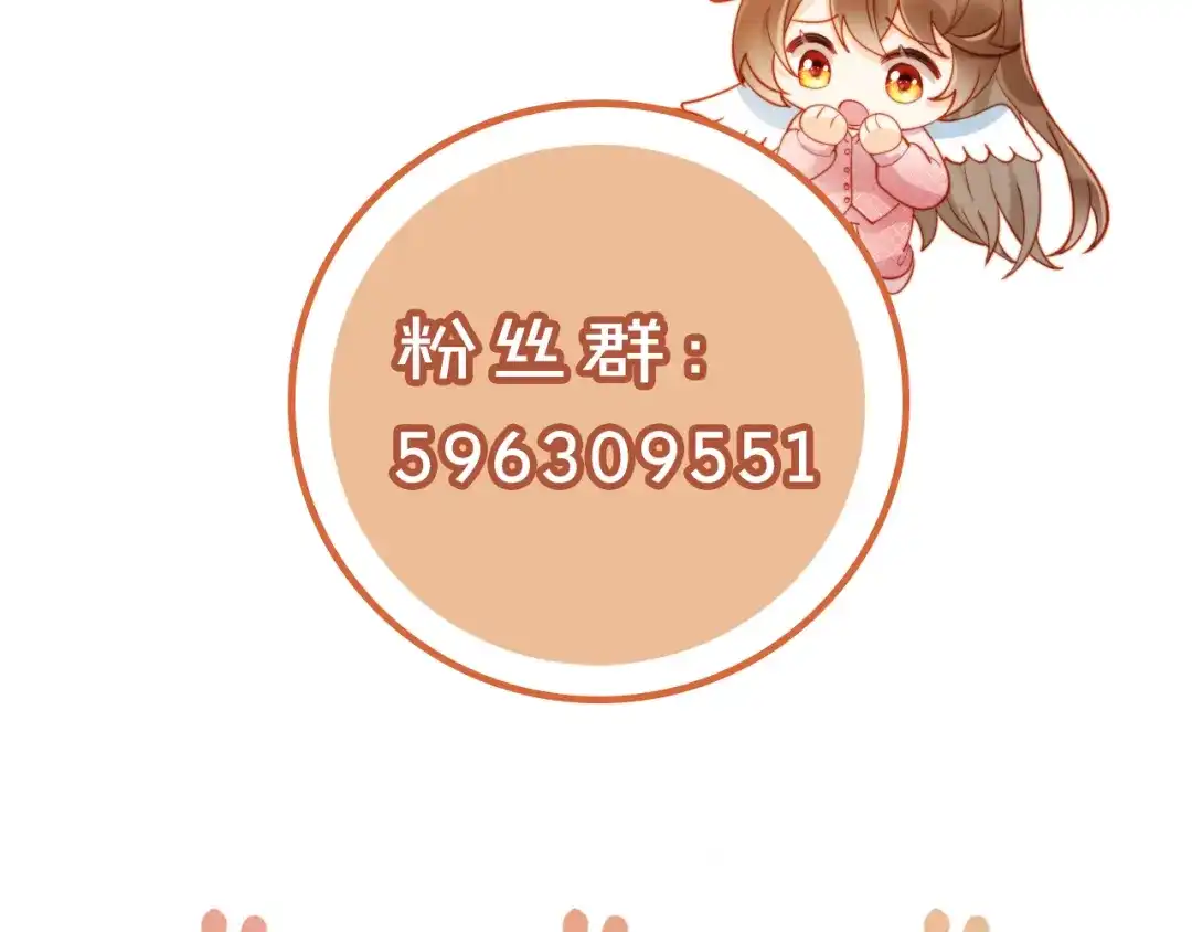植物人大佬装不下去了 第45话 同床共枕 第103页