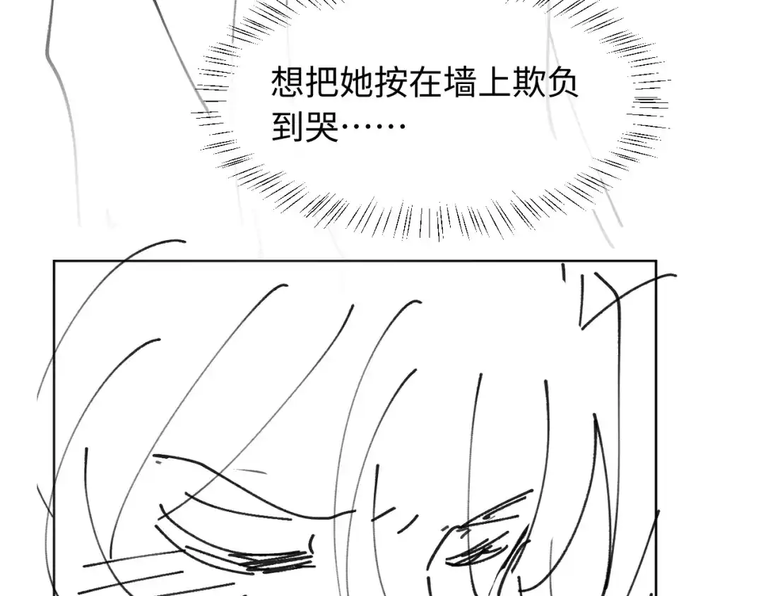 植物人大佬装不下去了 第46话 国医程寒 第104页