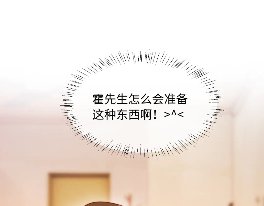 植物人大佬装不下去了 第46话 国医程寒 第38页