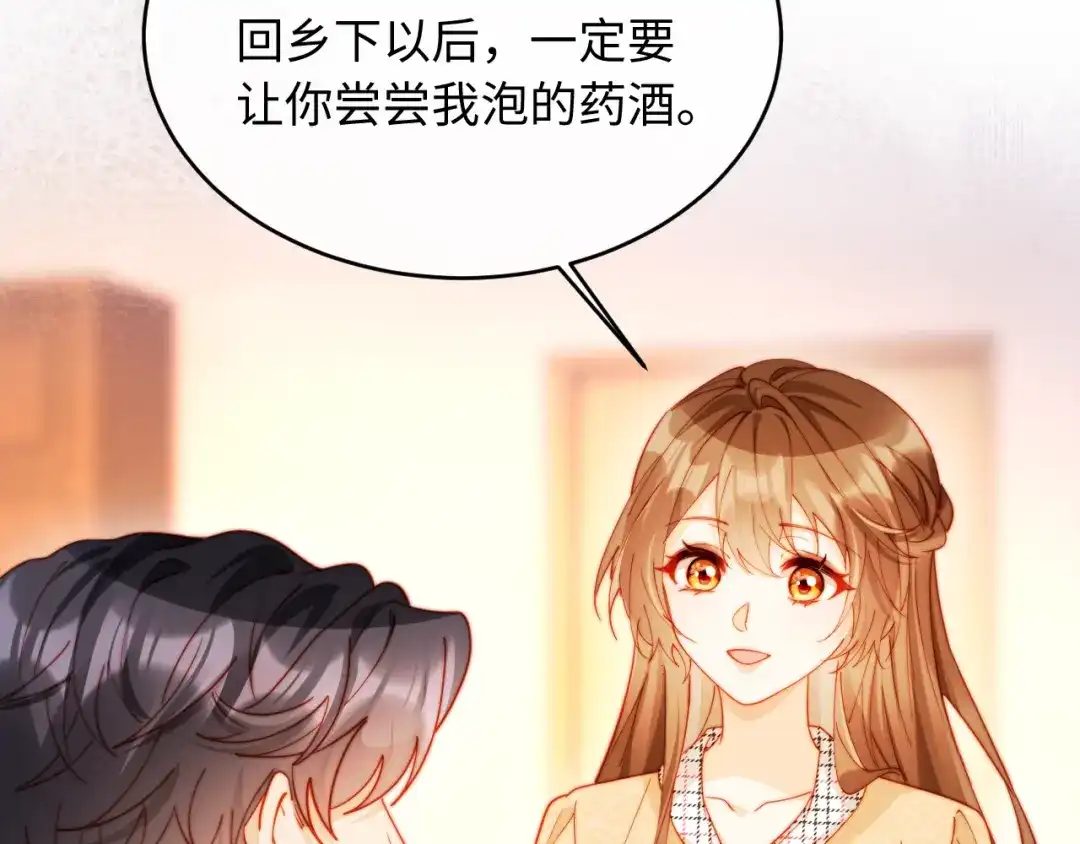 植物人大佬装不下去了 第46话 国医程寒 第87页