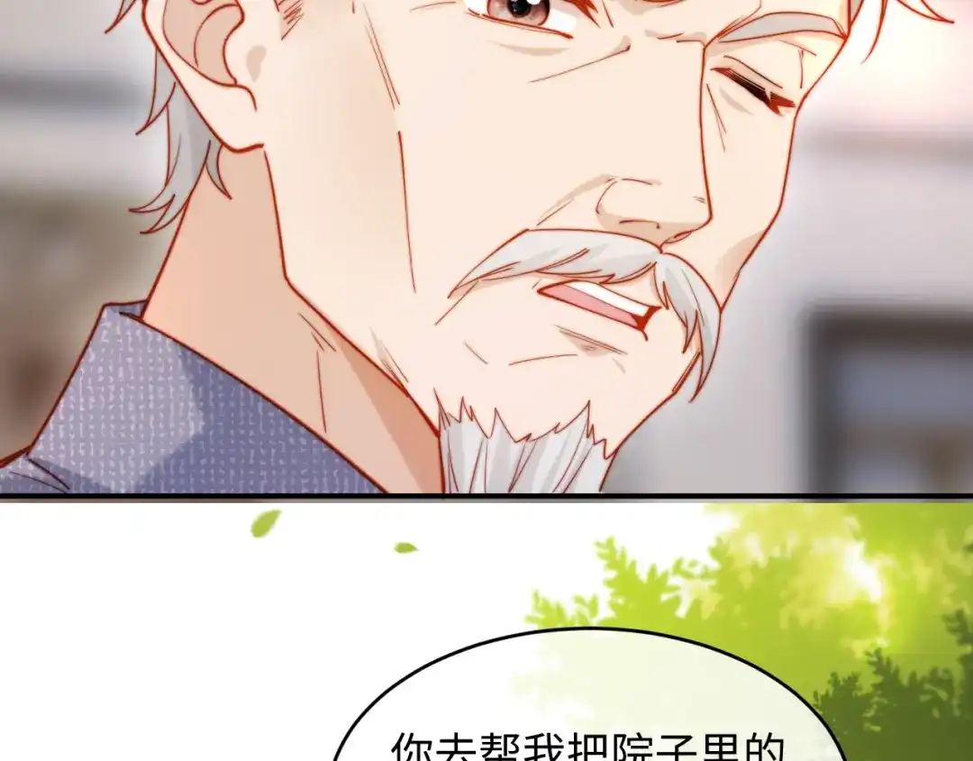 植物人大佬装不下去了 第46话 国医程寒 第56页