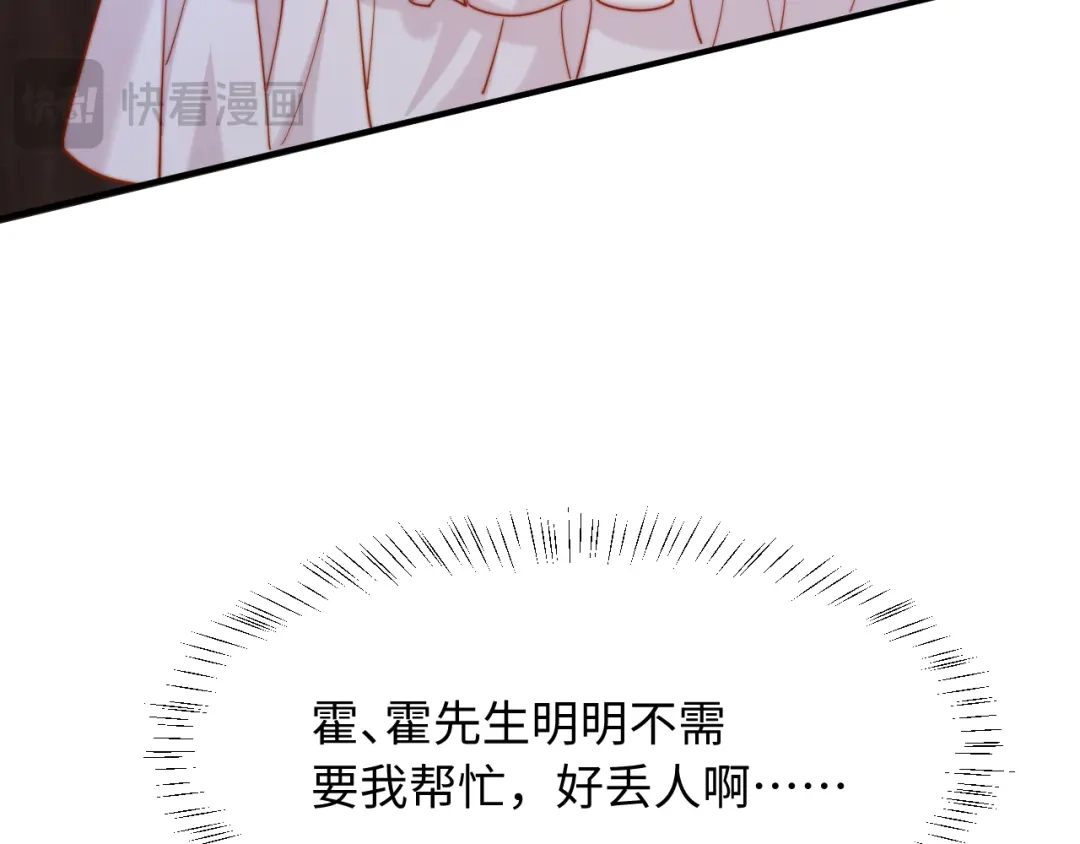 植物人大佬装不下去了 第46话 国医程寒 第20页