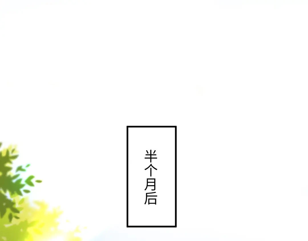 植物人大佬装不下去了 第46话 国医程寒 第83页