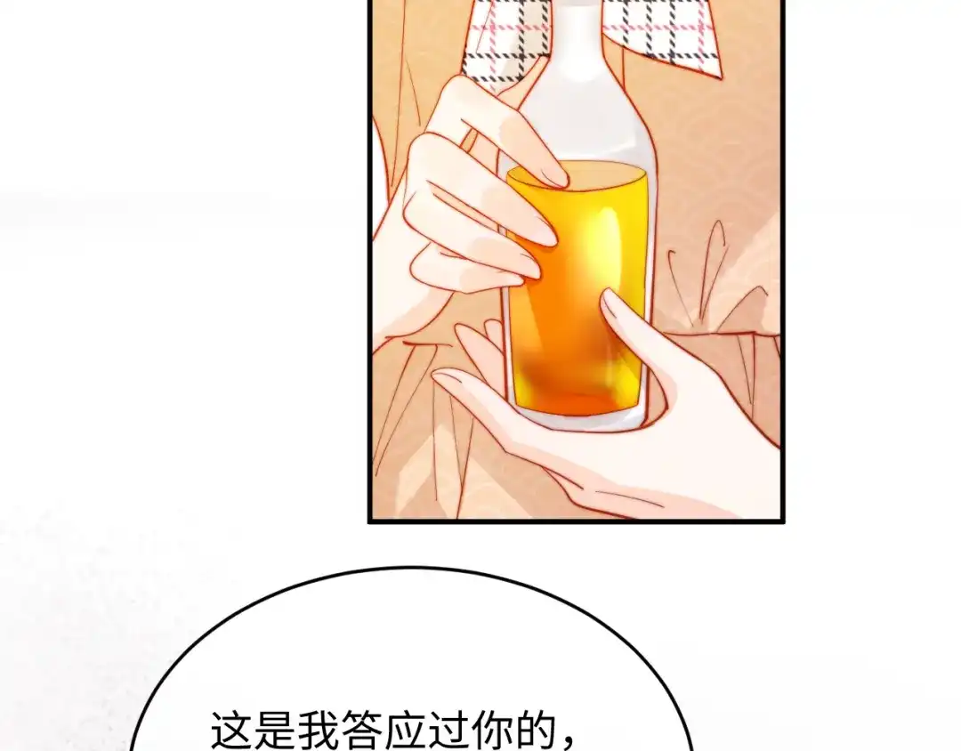 植物人大佬装不下去了 第46话 国医程寒 第86页