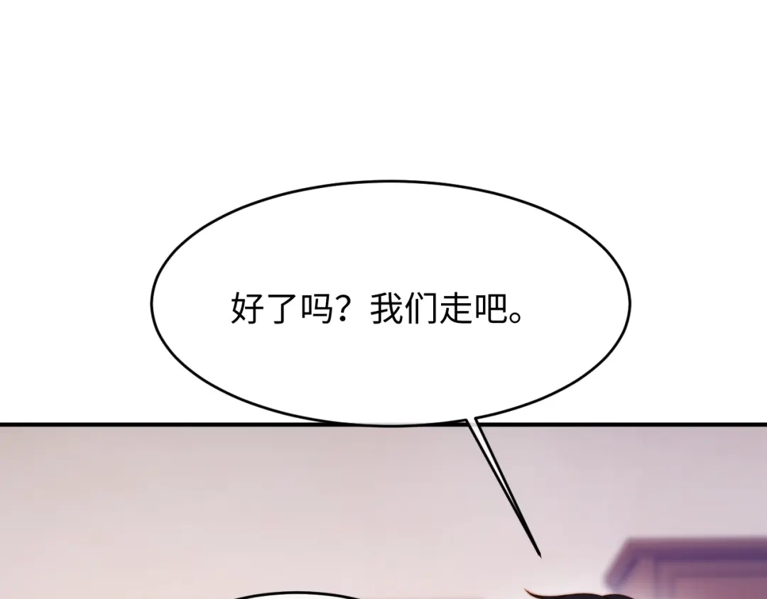 植物人大佬装不下去了 第46话 国医程寒 第35页