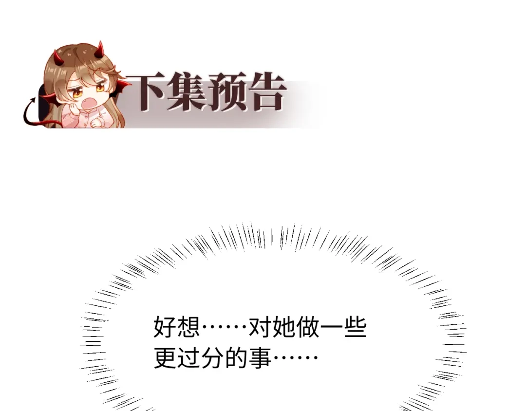 植物人大佬装不下去了 第46话 国医程寒 第101页
