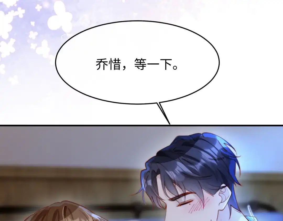 植物人大佬装不下去了 第46话 国医程寒 第10页