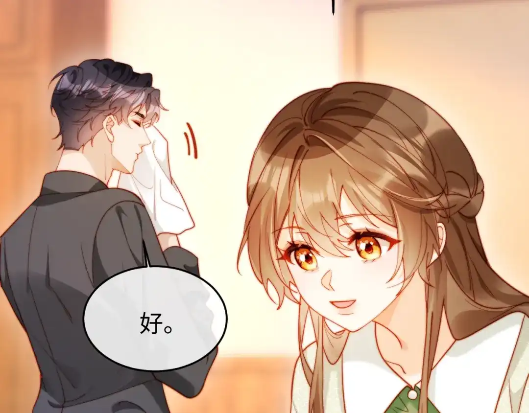植物人大佬装不下去了 第46话 国医程寒 第27页
