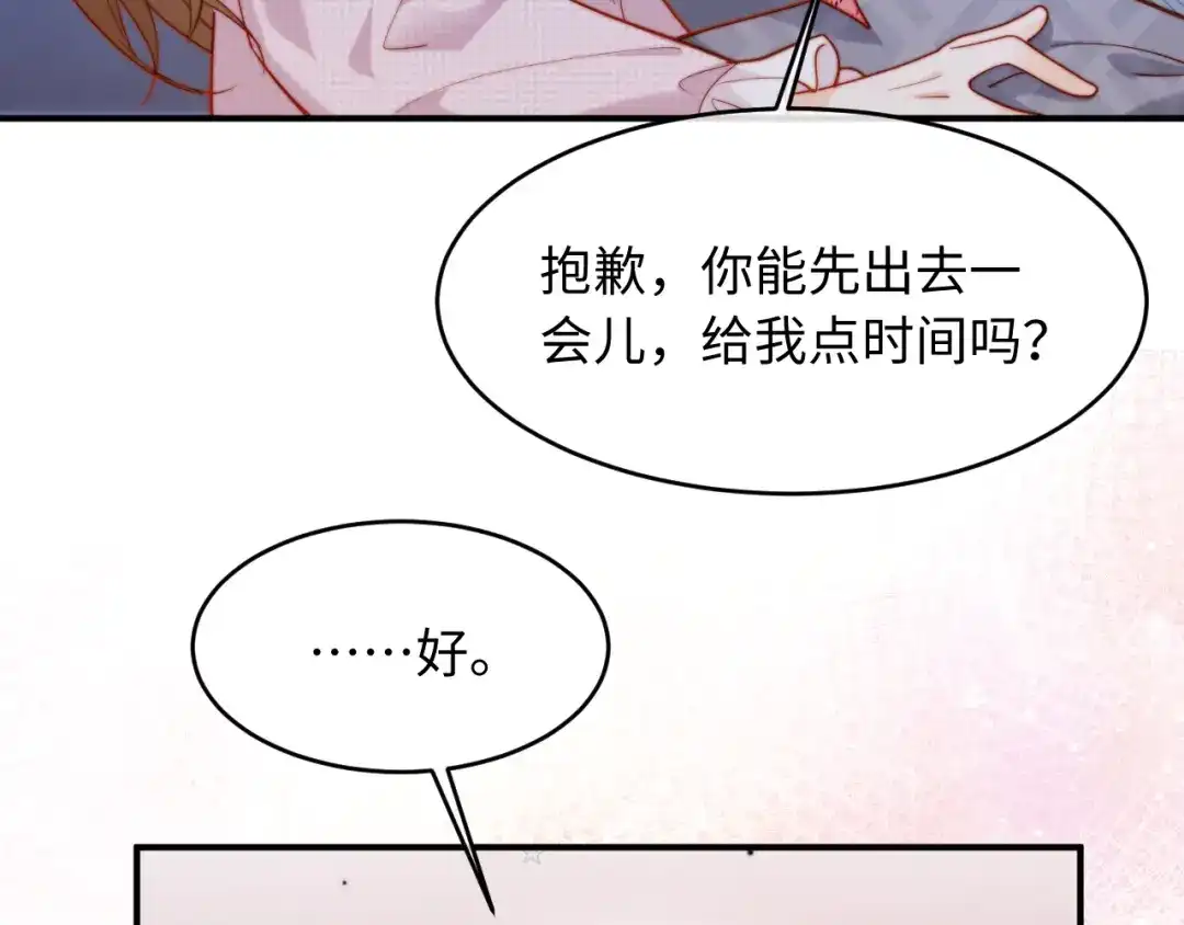 植物人大佬装不下去了 第46话 国医程寒 第12页
