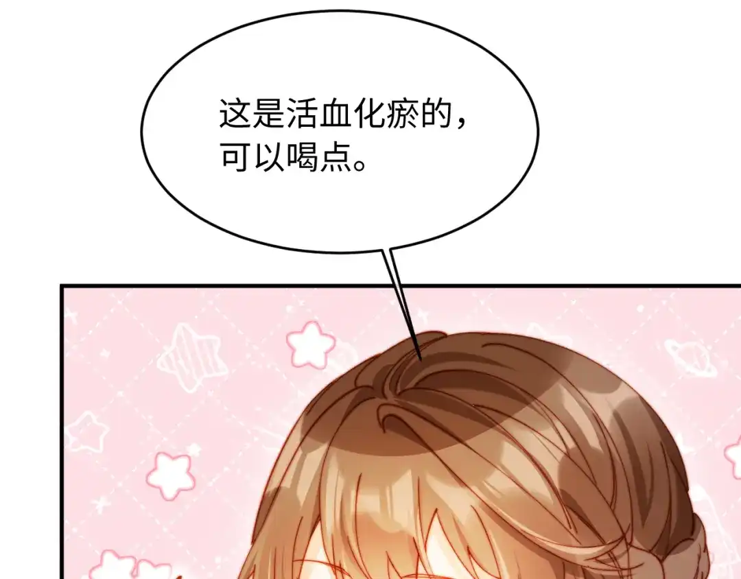 植物人大佬装不下去了 第46话 国医程寒 第91页