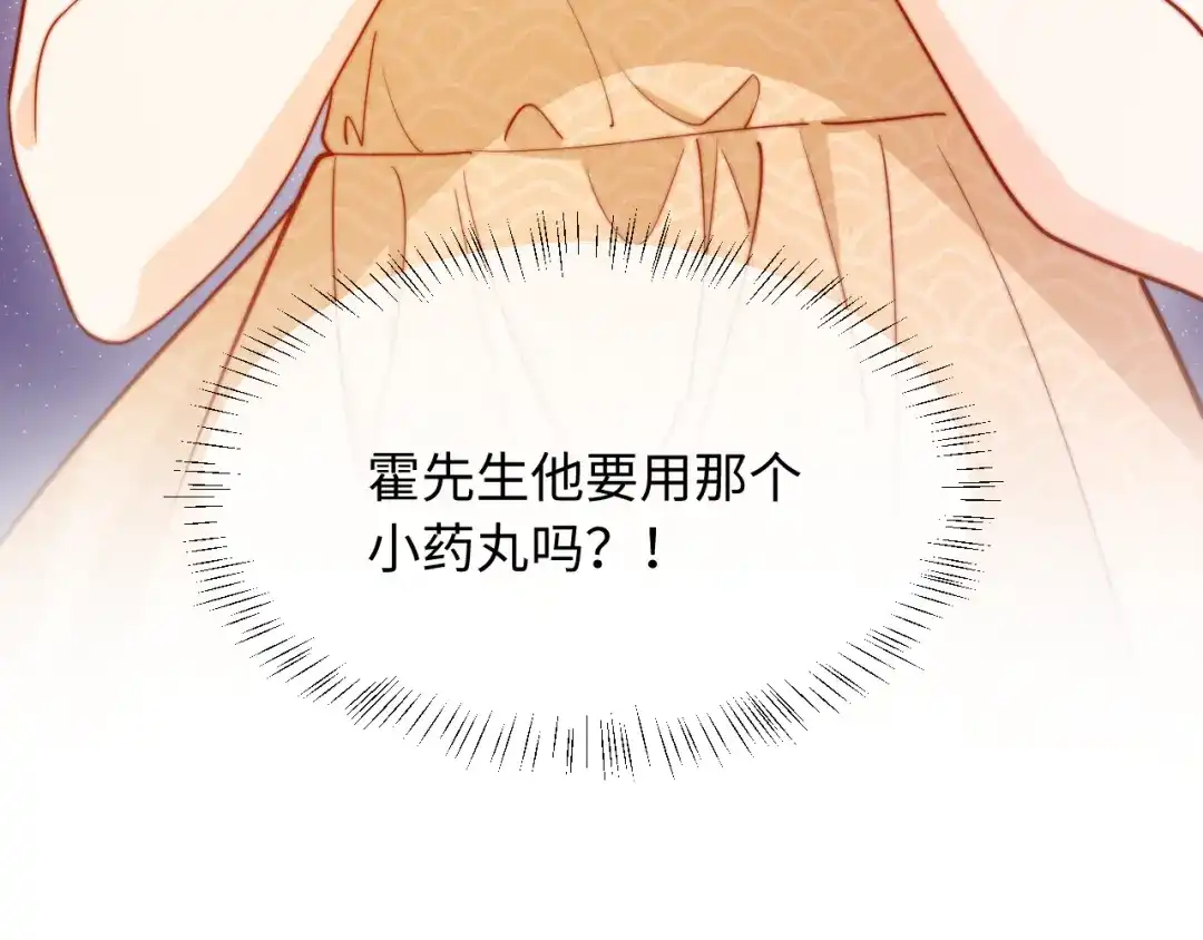 植物人大佬装不下去了 第46话 国医程寒 第99页
