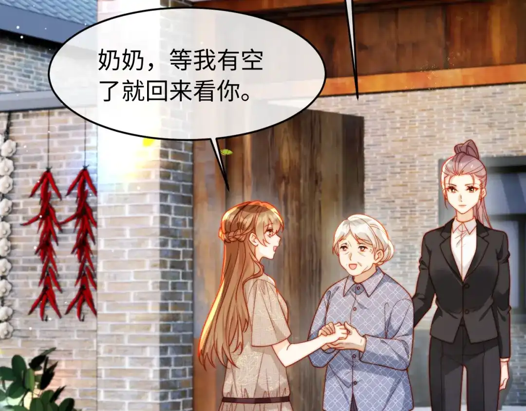 植物人大佬装不下去了 第47话 遇到你是我的幸运 第48页
