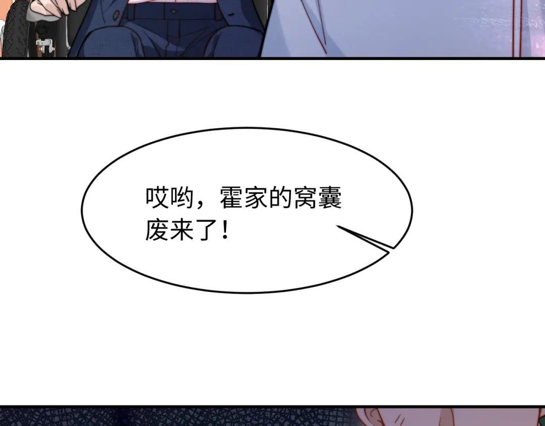 植物人大佬装不下去了 第47话 遇到你是我的幸运 第77页