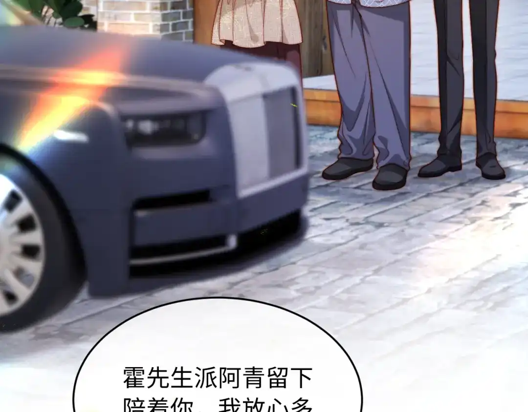植物人大佬装不下去了 第47话 遇到你是我的幸运 第49页