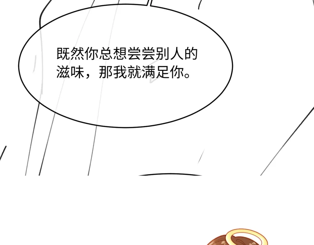 植物人大佬装不下去了 第47话 遇到你是我的幸运 第110页