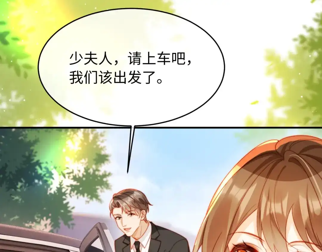 植物人大佬装不下去了 第47话 遇到你是我的幸运 第53页