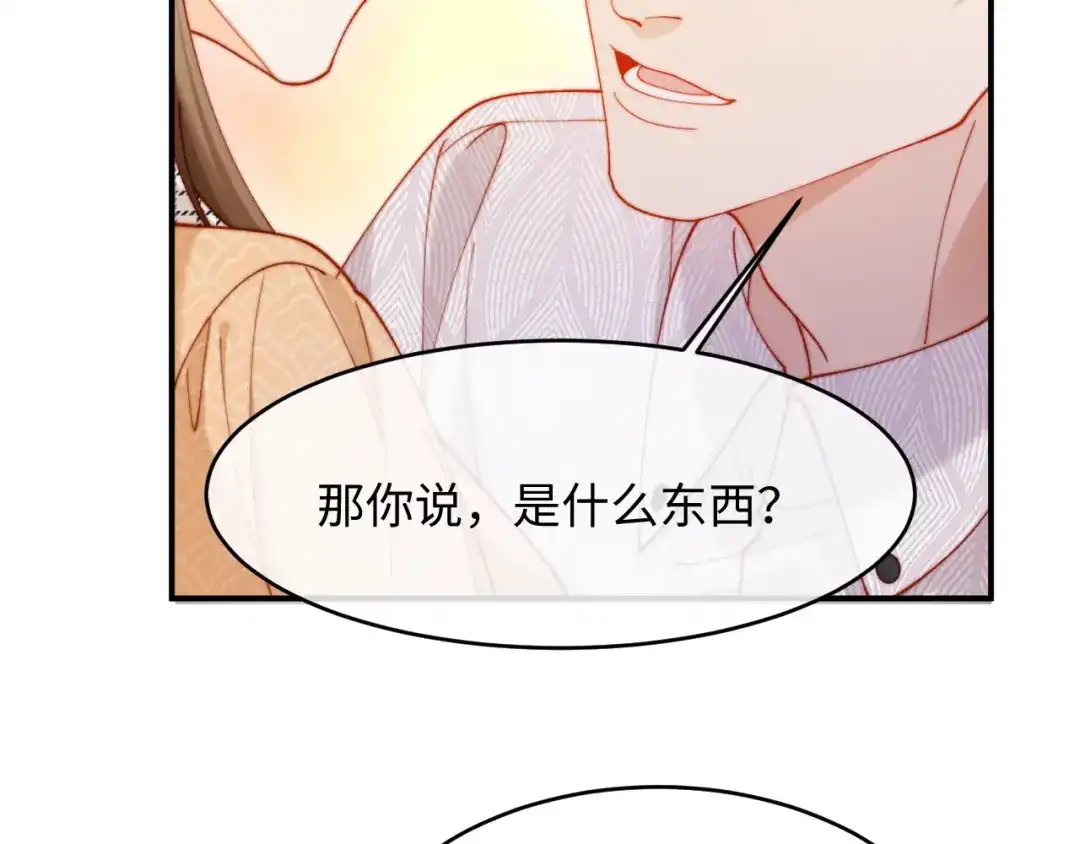 植物人大佬装不下去了 第47话 遇到你是我的幸运 第10页