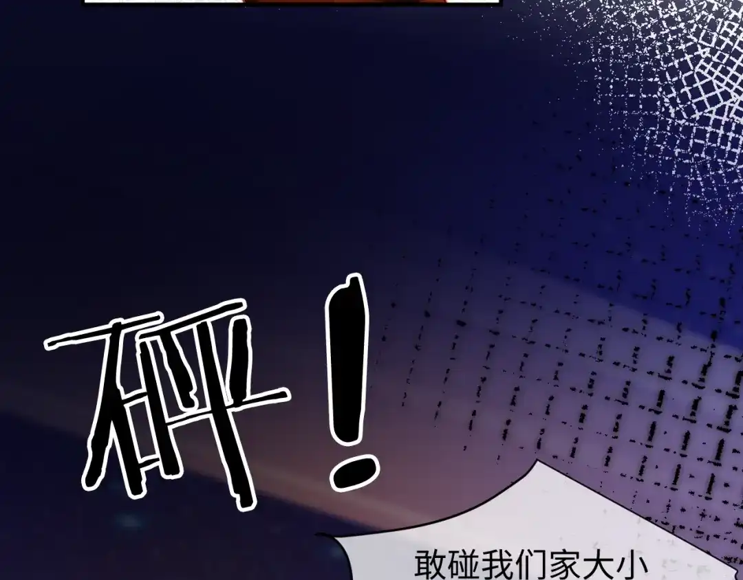 植物人大佬装不下去了 第47话 遇到你是我的幸运 第98页