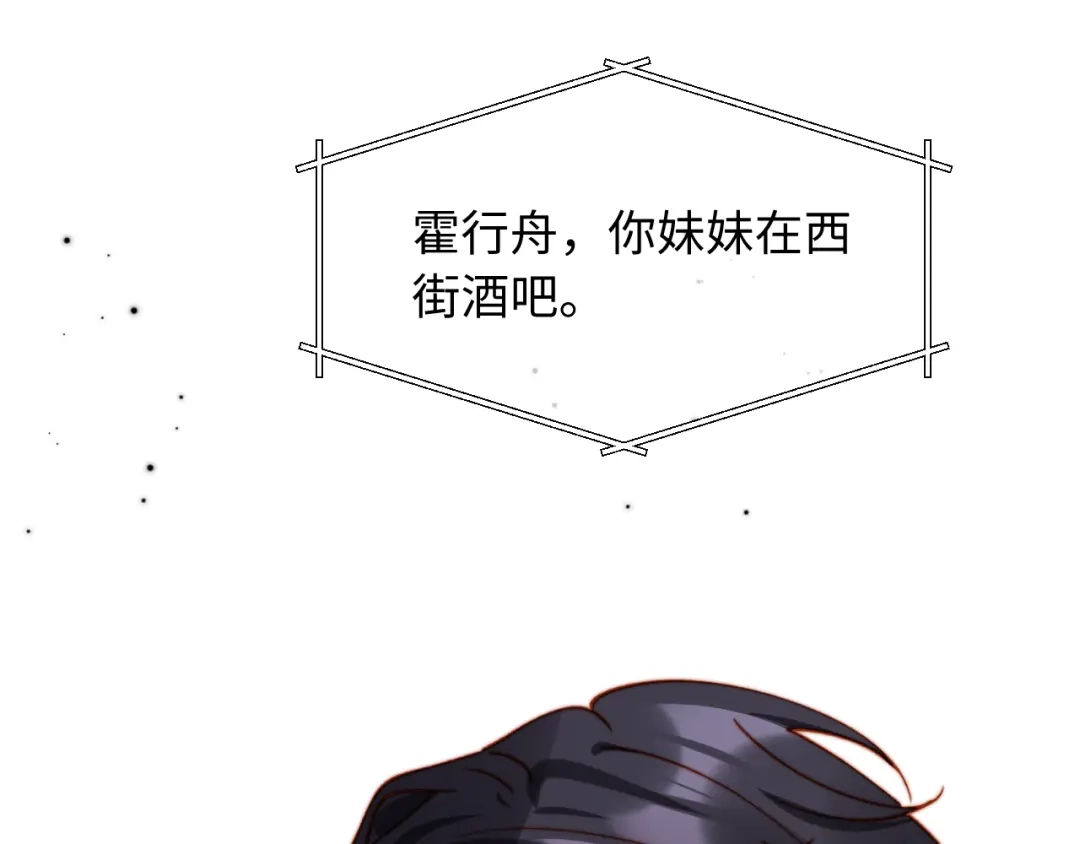 植物人大佬装不下去了 第47话 遇到你是我的幸运 第62页
