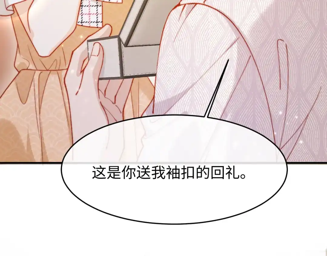 植物人大佬装不下去了 第47话 遇到你是我的幸运 第21页