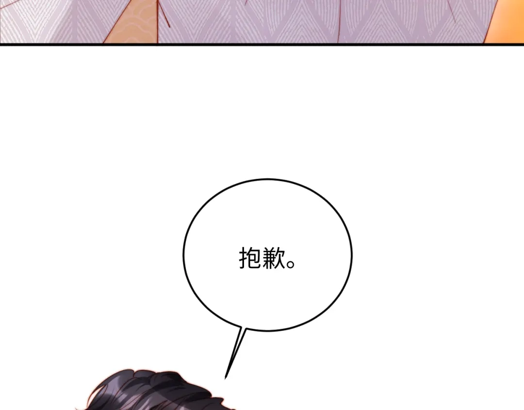 植物人大佬装不下去了 第47话 遇到你是我的幸运 第37页