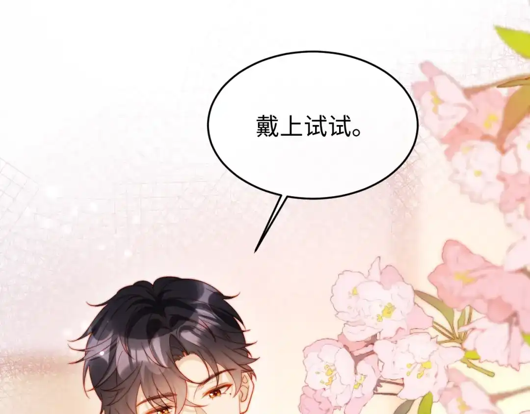 植物人大佬装不下去了 第47话 遇到你是我的幸运 第22页